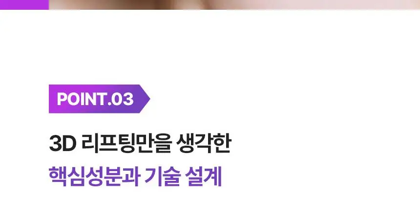 [쫀쫀탄력|속보습] 바이오힐 보 프로바이오덤 3D 리프팅 앰플 30ml [단품/증정기획] 상세페이지 23